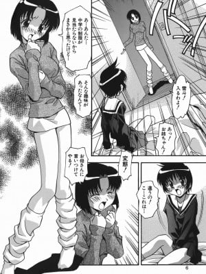 [ひんでんブルグ] 妊娠入門_008