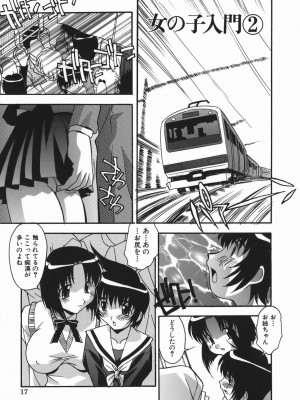 [ひんでんブルグ] 妊娠入門_019