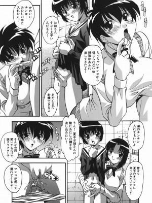 [ひんでんブルグ] 妊娠入門_027