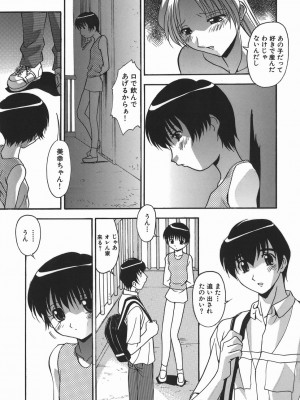 [ひんでんブルグ] 妊娠入門_055