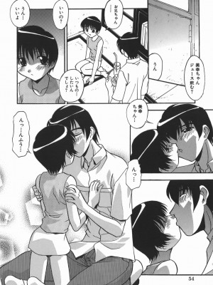 [ひんでんブルグ] 妊娠入門_056