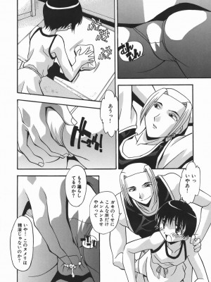 [ひんでんブルグ] 妊娠入門_070