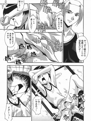 [ひんでんブルグ] 妊娠入門_073