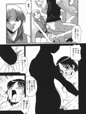 [ひんでんブルグ] 妊娠入門_081
