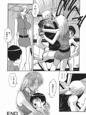 [ひんでんブルグ] 妊娠入門_082