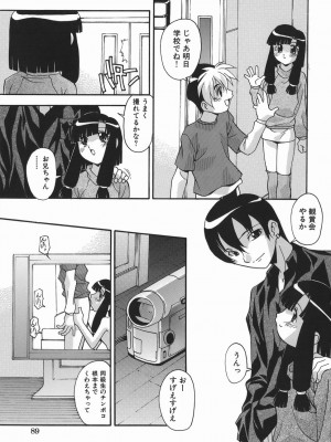 [ひんでんブルグ] 妊娠入門_091