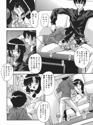 [ひんでんブルグ] 妊娠入門_092