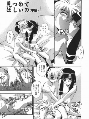 [ひんでんブルグ] 妊娠入門_103
