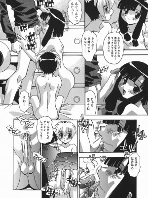 [ひんでんブルグ] 妊娠入門_106