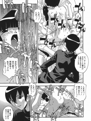 [ひんでんブルグ] 妊娠入門_115