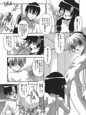 [ひんでんブルグ] 妊娠入門_121