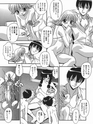 [ひんでんブルグ] 妊娠入門_123
