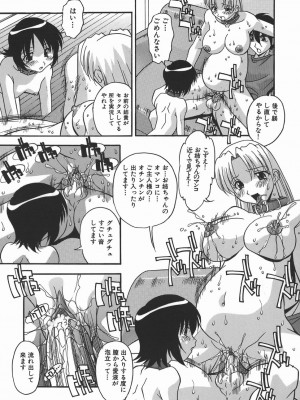 [ひんでんブルグ] 妊娠入門_137