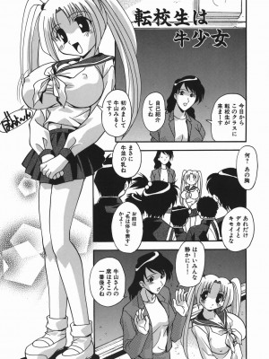 [ひんでんブルグ] 妊娠入門_151