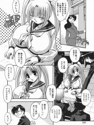 [ひんでんブルグ] 妊娠入門_152
