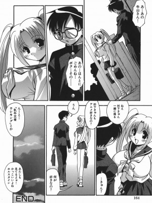 [ひんでんブルグ] 妊娠入門_166