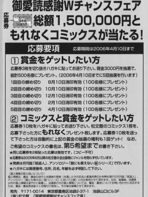 [ひんでんブルグ] 妊娠入門_170