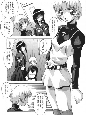 [ひんでんブルグ] 兄妹愛（無修正版）__006