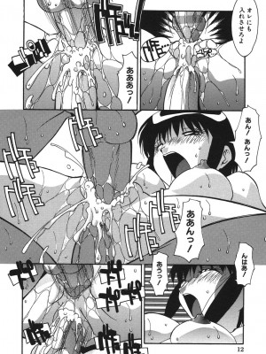 [ひんでんブルグ] 兄妹愛（無修正版）__012