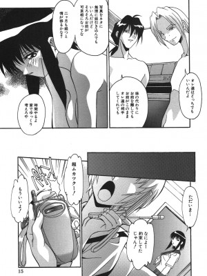 [ひんでんブルグ] 兄妹愛（無修正版）__015