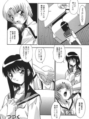 [ひんでんブルグ] 兄妹愛（無修正版）__016