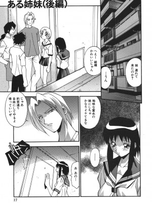 [ひんでんブルグ] 兄妹愛（無修正版）__017