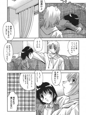 [ひんでんブルグ] 兄妹愛（無修正版）__034