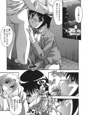[ひんでんブルグ] 兄妹愛（無修正版）__041