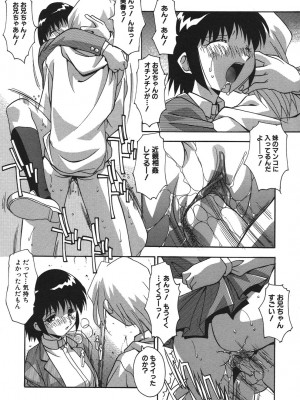 [ひんでんブルグ] 兄妹愛（無修正版）__044