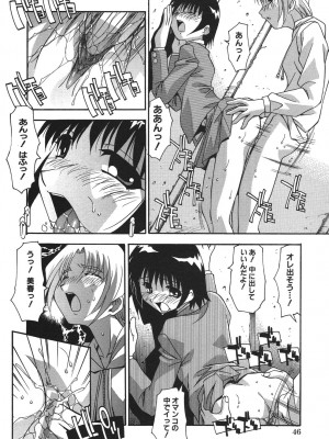 [ひんでんブルグ] 兄妹愛（無修正版）__046