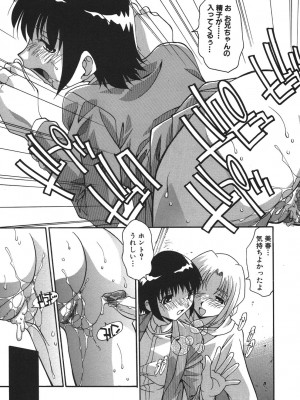 [ひんでんブルグ] 兄妹愛（無修正版）__047
