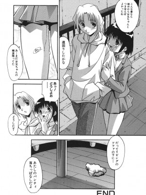 [ひんでんブルグ] 兄妹愛（無修正版）__048