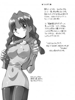 [ひんでんブルグ] 兄妹愛（無修正版）__050