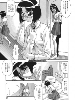 [ひんでんブルグ] 兄妹愛（無修正版）__057