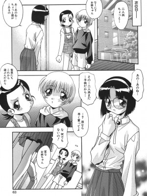 [ひんでんブルグ] 兄妹愛（無修正版）__063