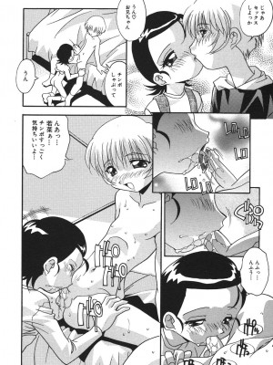 [ひんでんブルグ] 兄妹愛（無修正版）__064