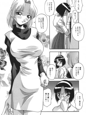 [ひんでんブルグ] 兄妹愛（無修正版）__067