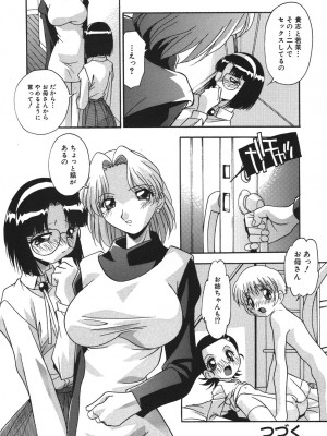 [ひんでんブルグ] 兄妹愛（無修正版）__068