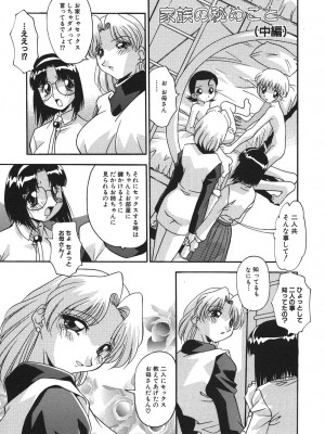 [ひんでんブルグ] 兄妹愛（無修正版）__069