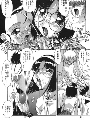 [ひんでんブルグ] 兄妹愛（無修正版）__074