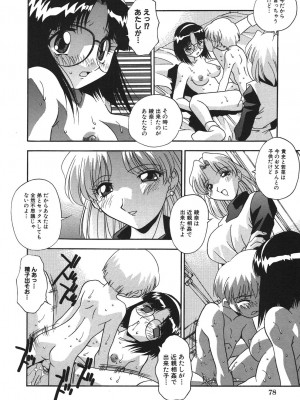 [ひんでんブルグ] 兄妹愛（無修正版）__078