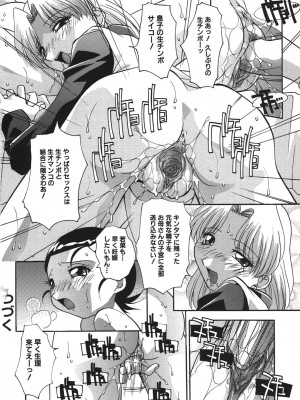 [ひんでんブルグ] 兄妹愛（無修正版）__084