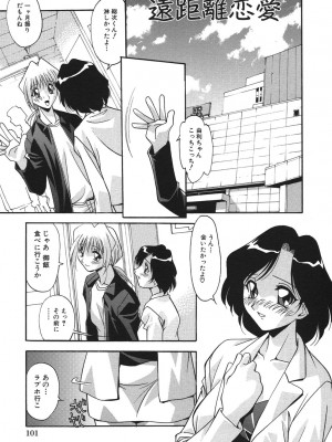 [ひんでんブルグ] 兄妹愛（無修正版）__101