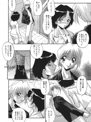 [ひんでんブルグ] 兄妹愛（無修正版）__102