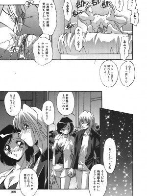 [ひんでんブルグ] 兄妹愛（無修正版）__109