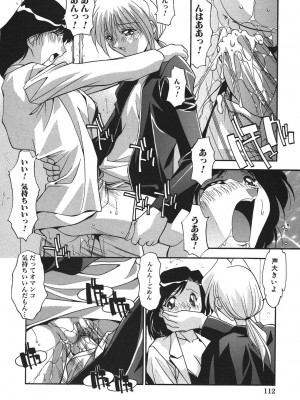 [ひんでんブルグ] 兄妹愛（無修正版）__112