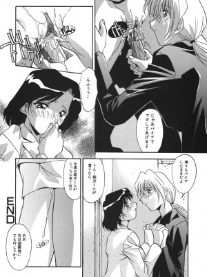 [ひんでんブルグ] 兄妹愛（無修正版）__116