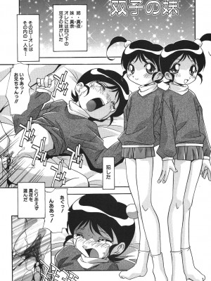[ひんでんブルグ] 兄妹愛（無修正版）__117