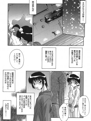 [ひんでんブルグ] 兄妹愛（無修正版）__121