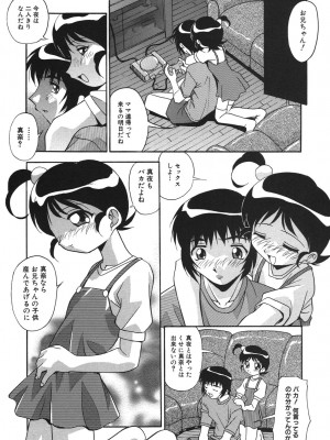[ひんでんブルグ] 兄妹愛（無修正版）__122